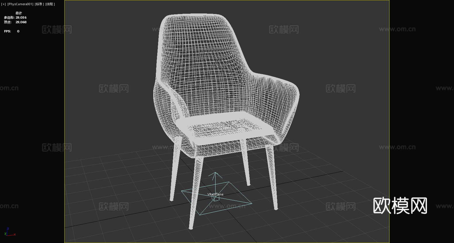 扶手椅 休闲椅 餐椅 椅子 座椅3d模型