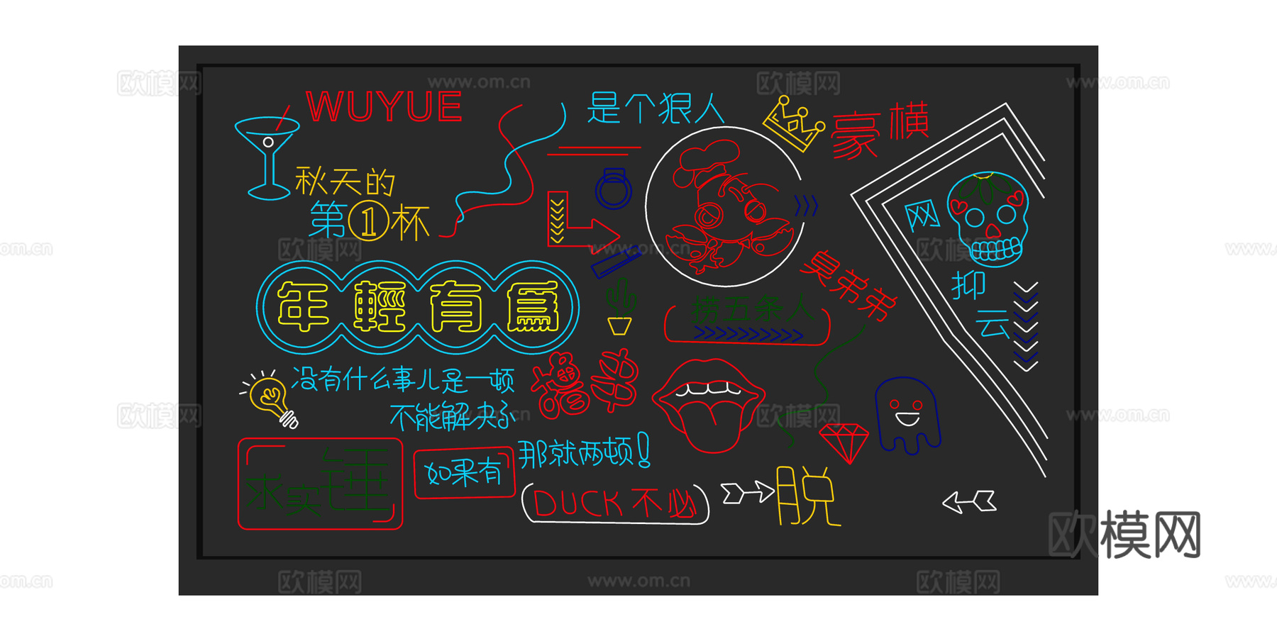 ​​新中式霓虹灯文字板 国潮霓虹字库 多色灯管  短视频直播su模型