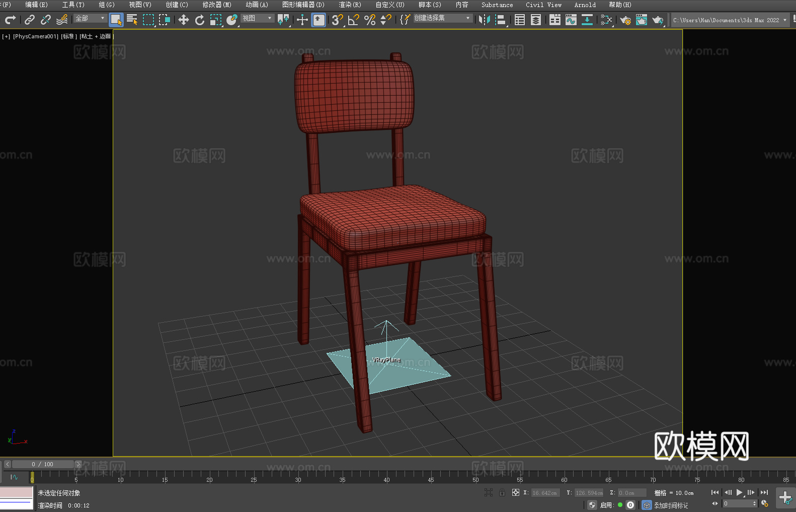 餐椅 靠背椅 椅子 座椅3d模型