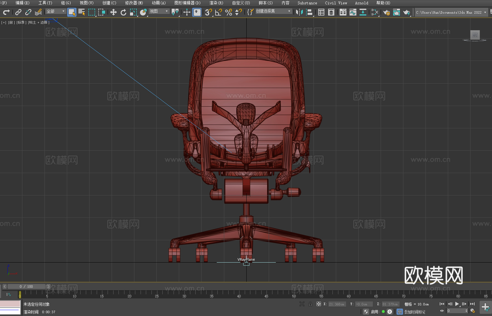 办公椅 电脑椅 转椅 椅子 座椅3d模型