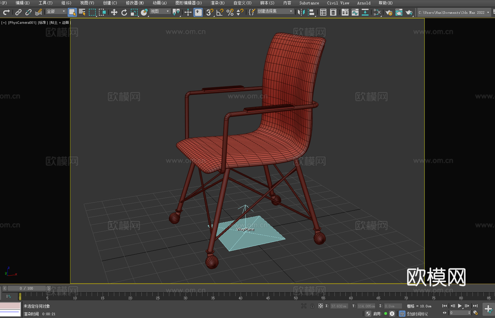 办公椅 扶手椅 椅子 座椅3d模型