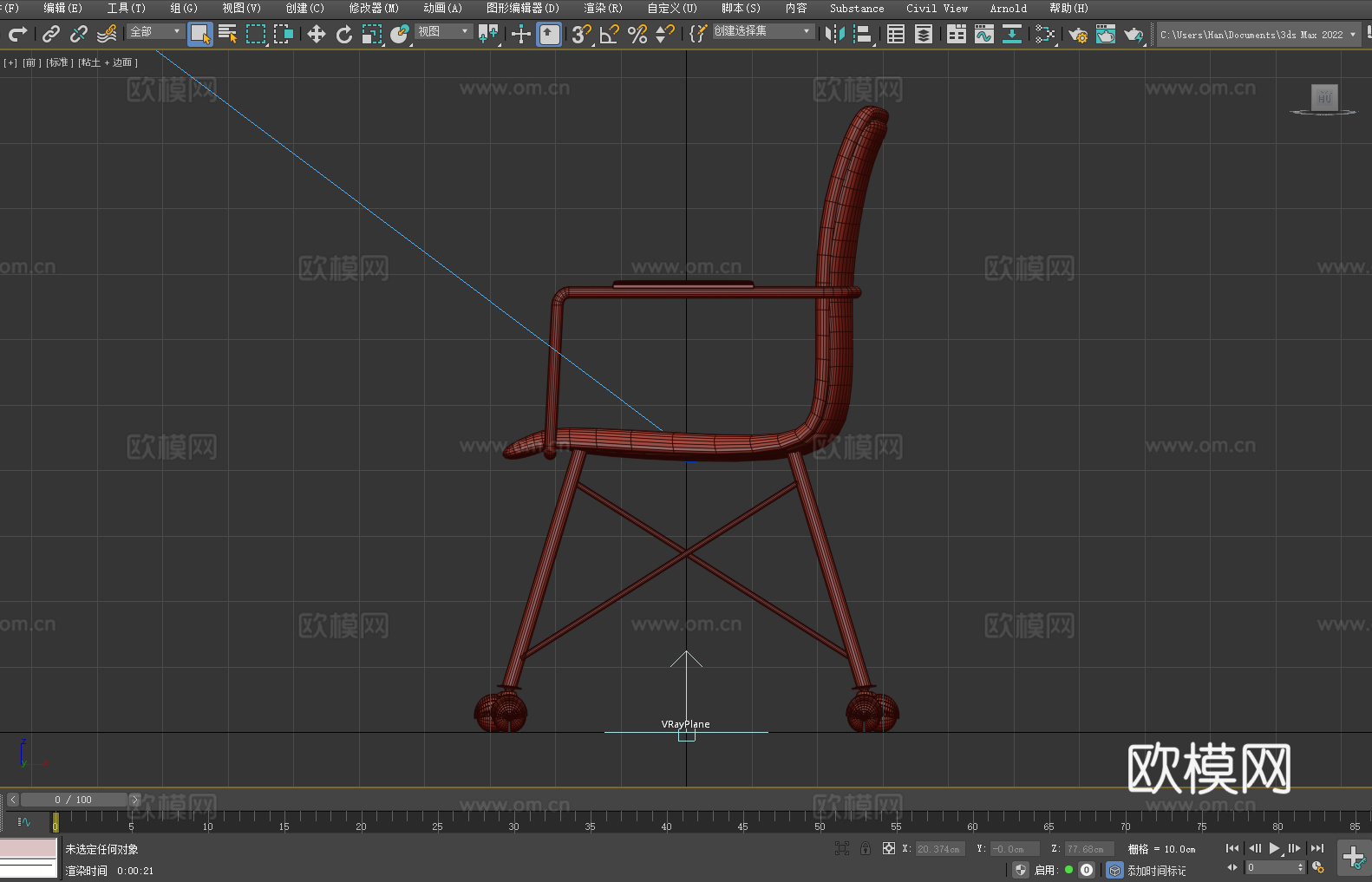 办公椅 扶手椅 椅子 座椅3d模型
