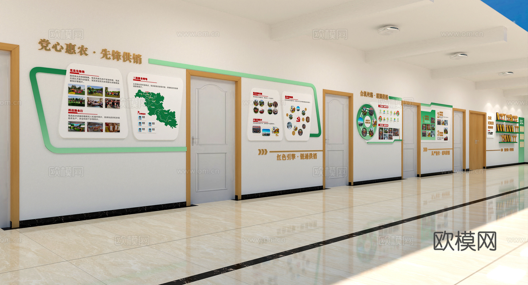 供销社走廊文化3d模型