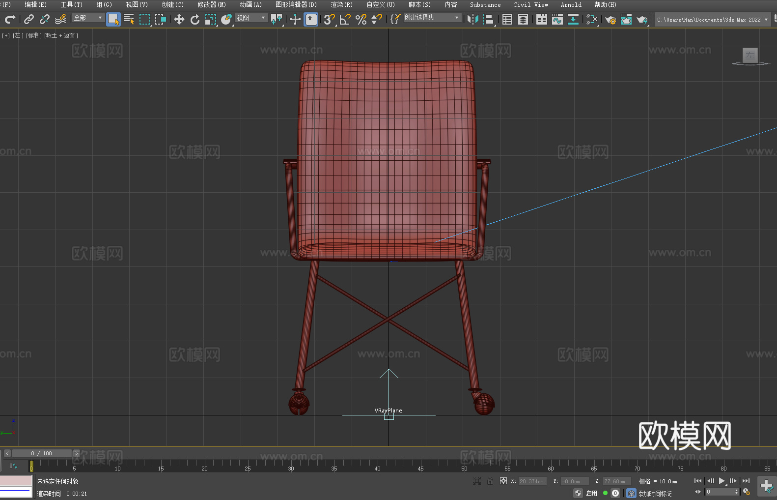 办公椅 扶手椅 椅子 座椅3d模型