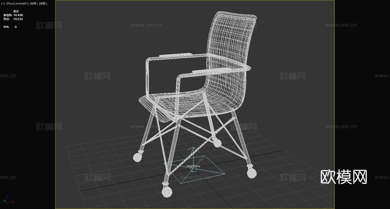 办公椅 扶手椅 椅子 座椅3d模型