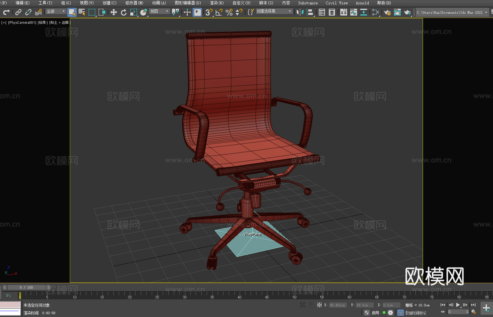 办公椅 电脑椅 转椅 椅子 座椅3d模型