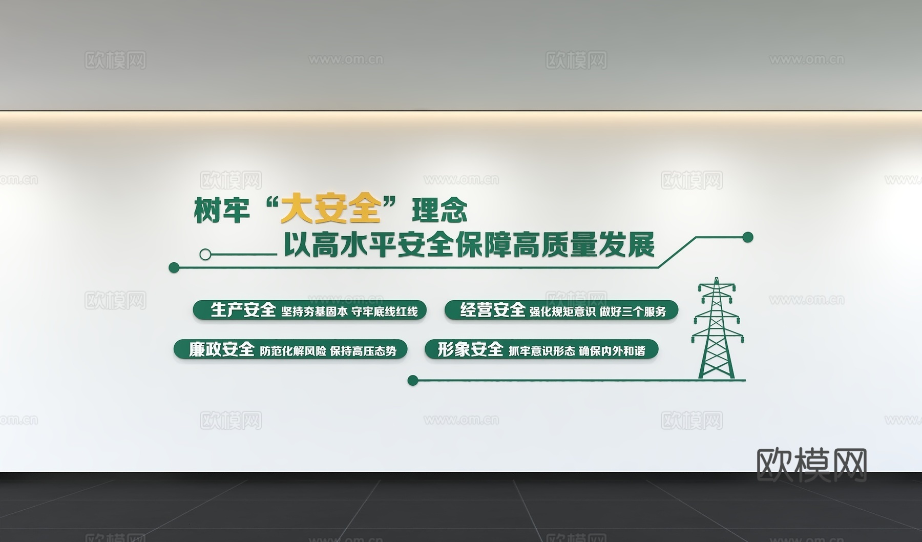 现代企业文化墙 办公背景墙 走廊 宣传栏 标语 口号 企业风3d模型