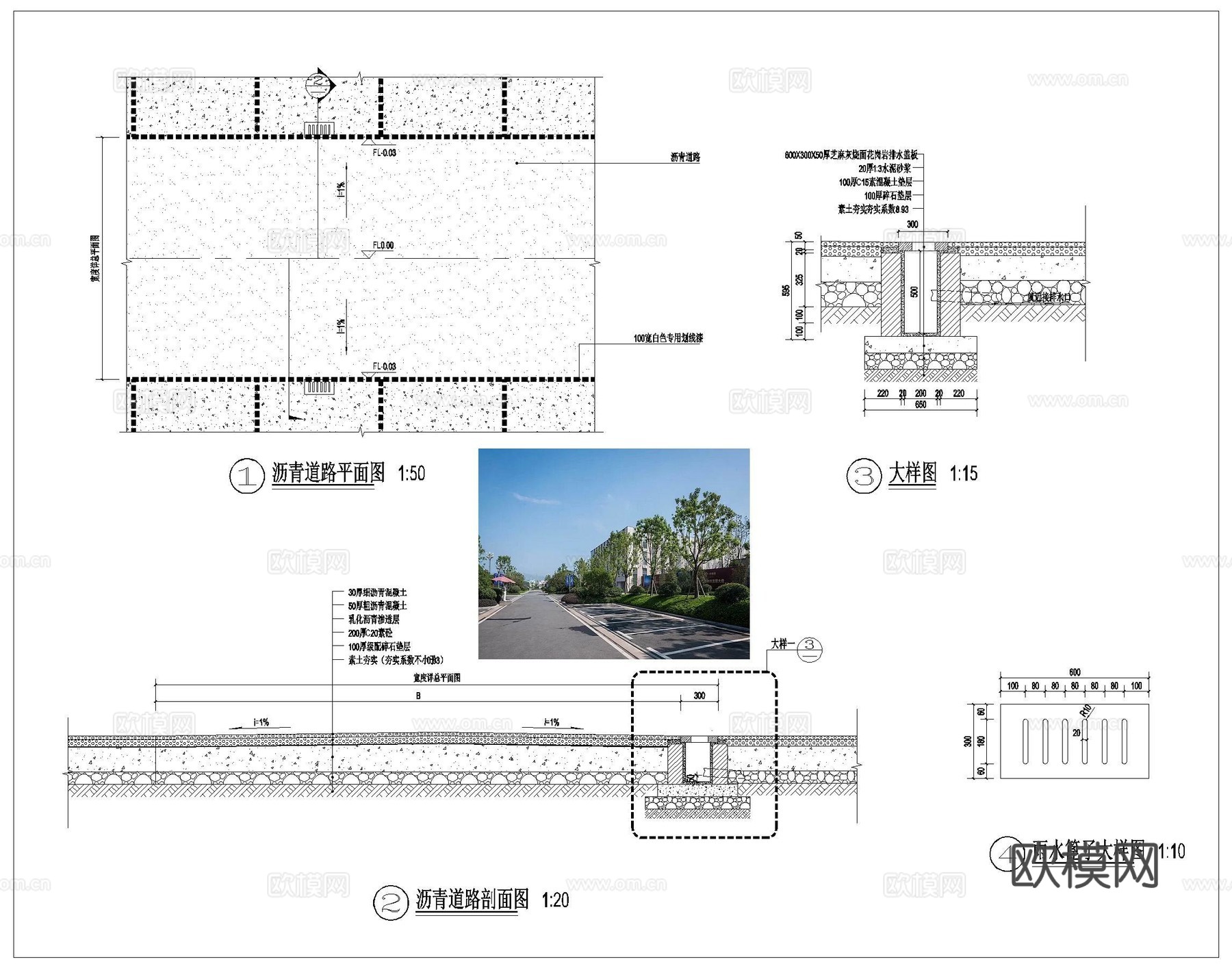 路面节点 沥青道路 沥青路面 道路铺装节点 沥青道路节点做法cad施工图