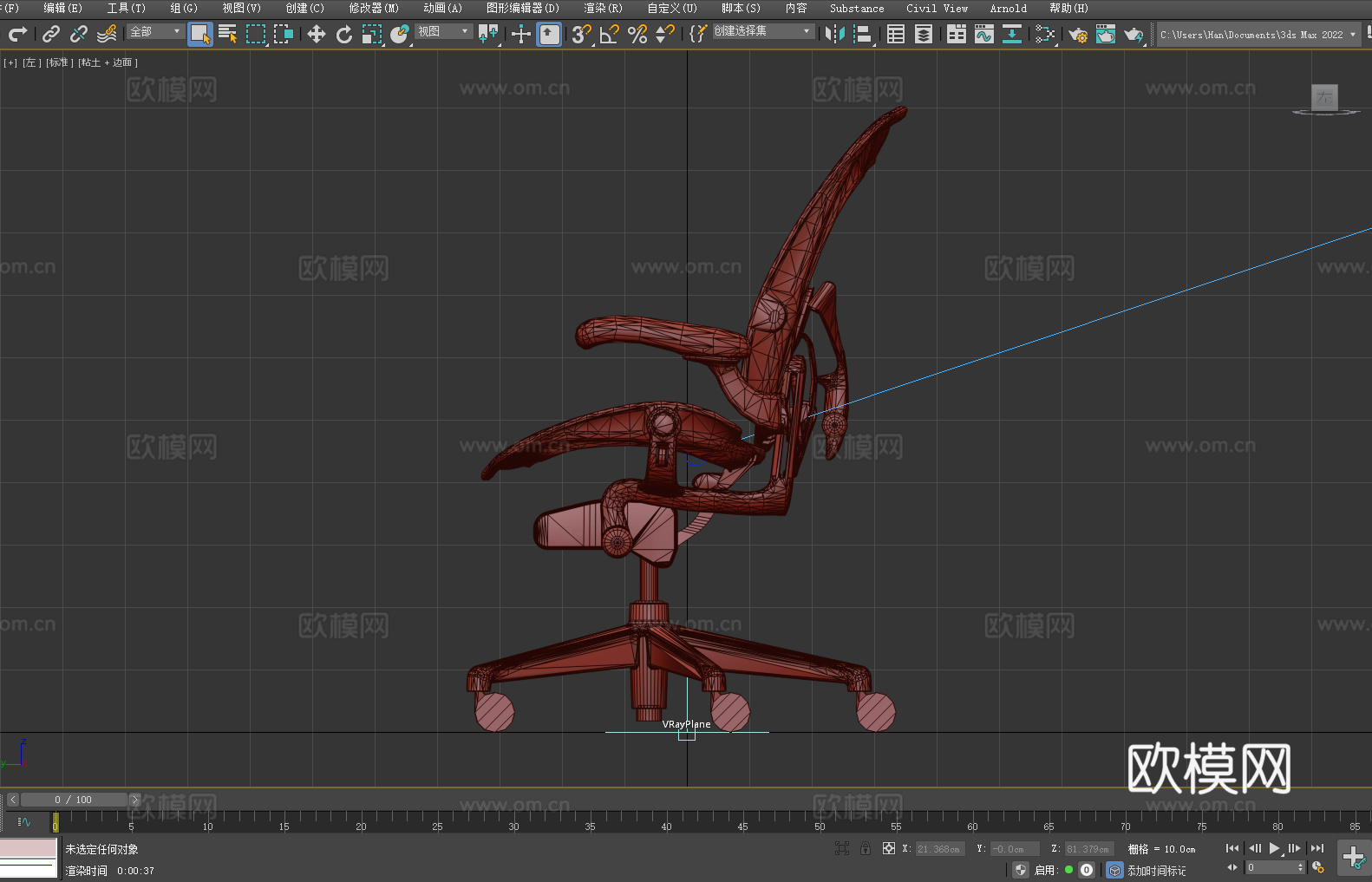 办公椅 电脑椅 转椅 椅子 座椅3d模型