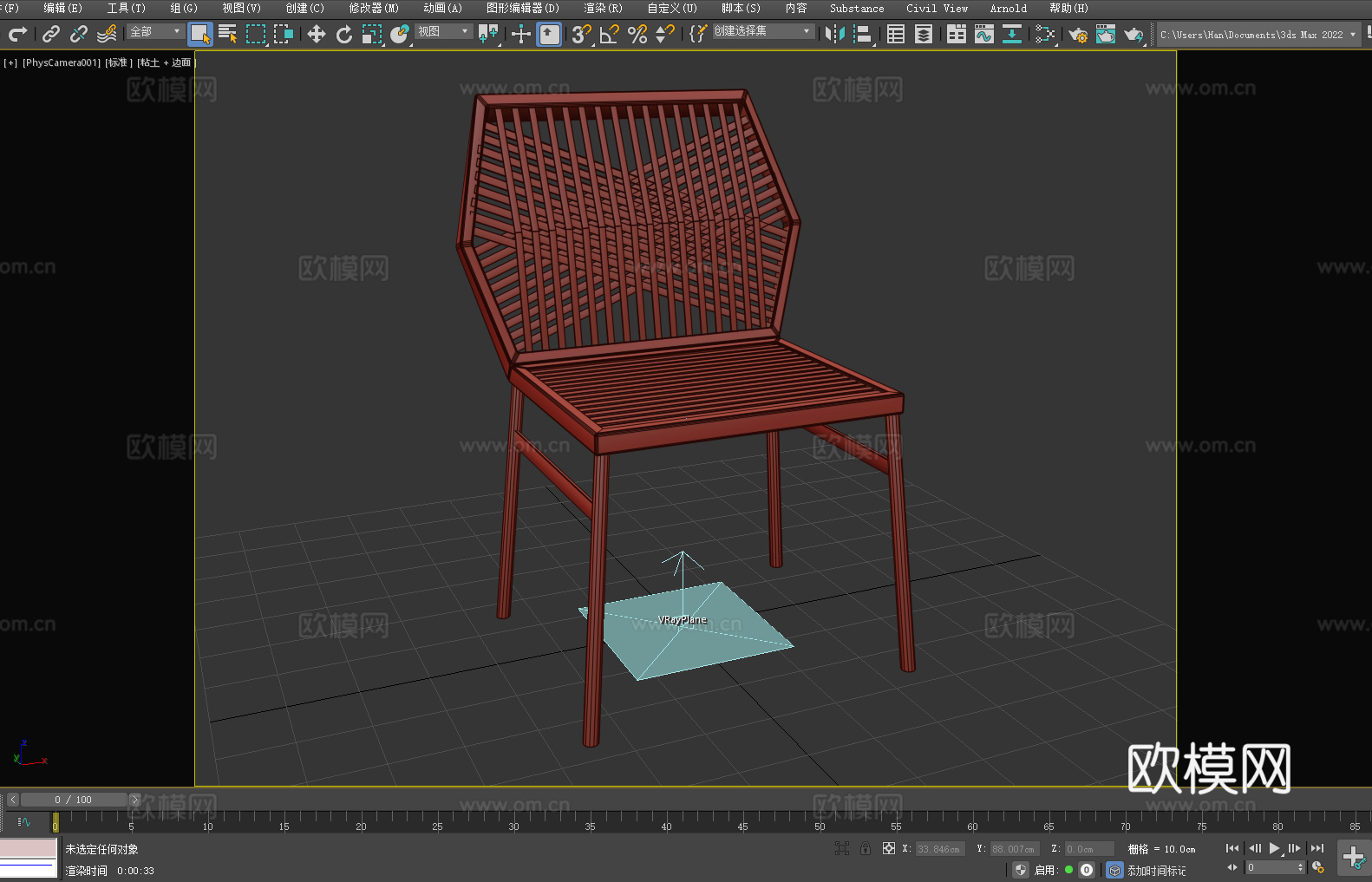 休闲椅 铁艺椅 椅子 座椅3d模型