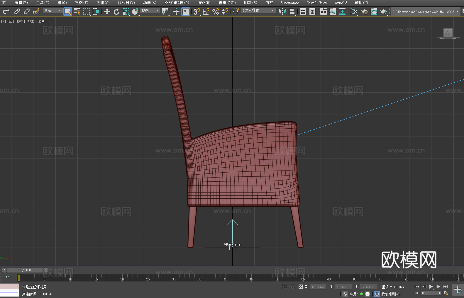 扶手椅 休闲椅 椅子 座椅3d模型
