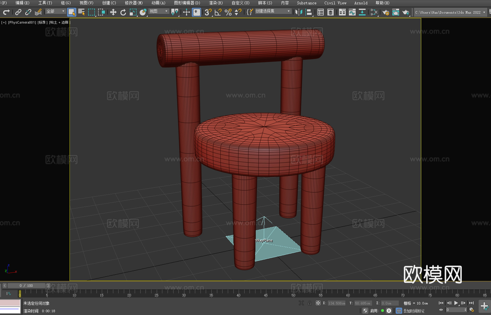 椅子 座椅3d模型