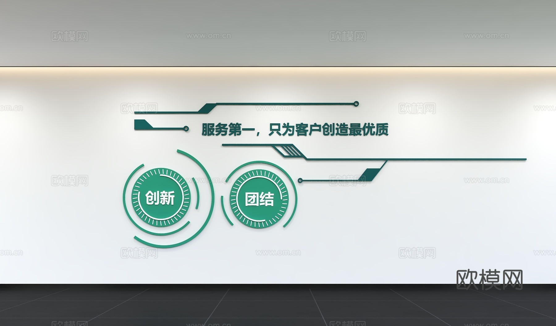 现代企业文化墙 办公背景墙 走廊 宣传栏 标语 口号 企业风3d模型