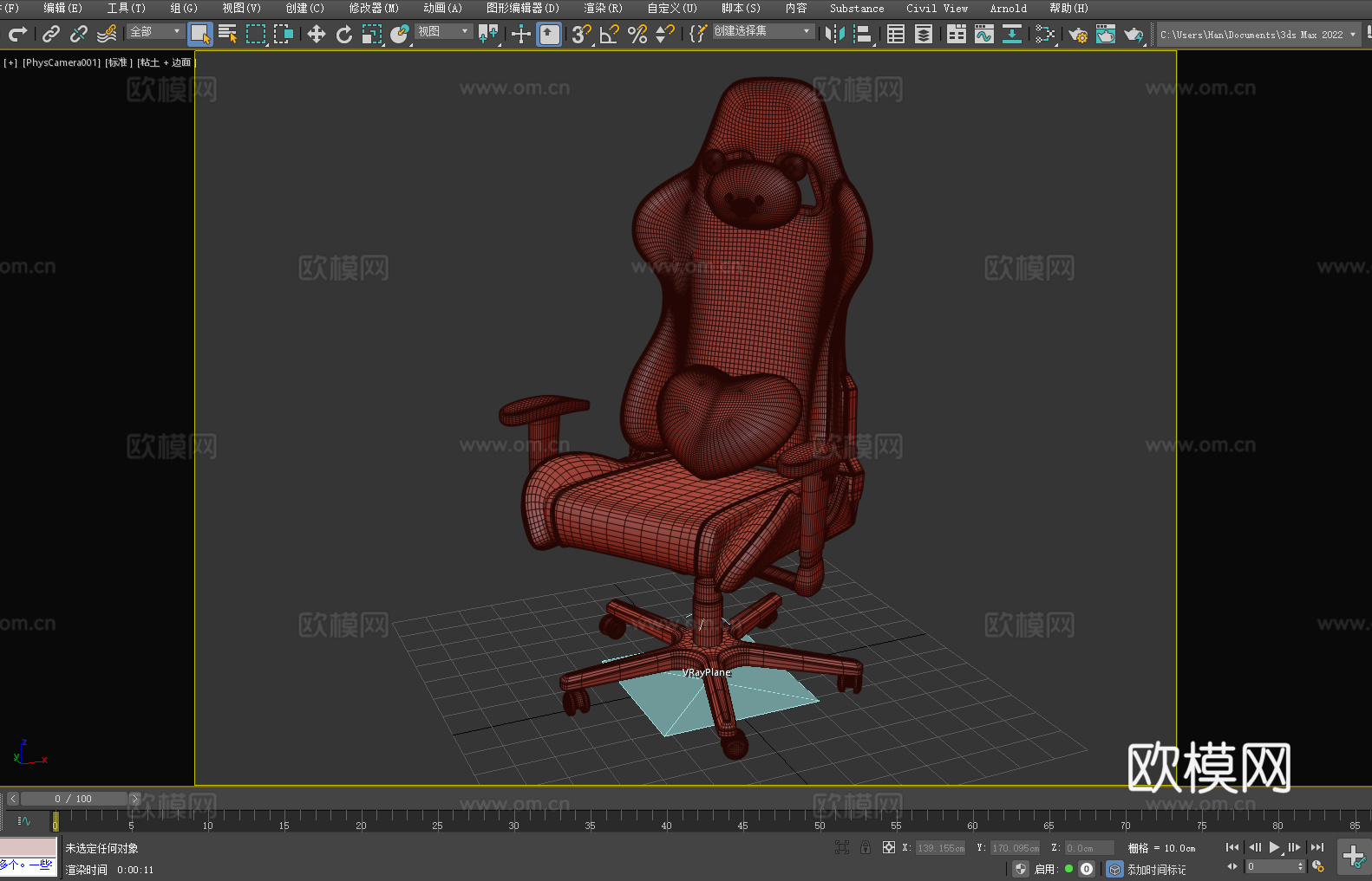 电竞椅 电脑椅 椅子 座椅3d模型