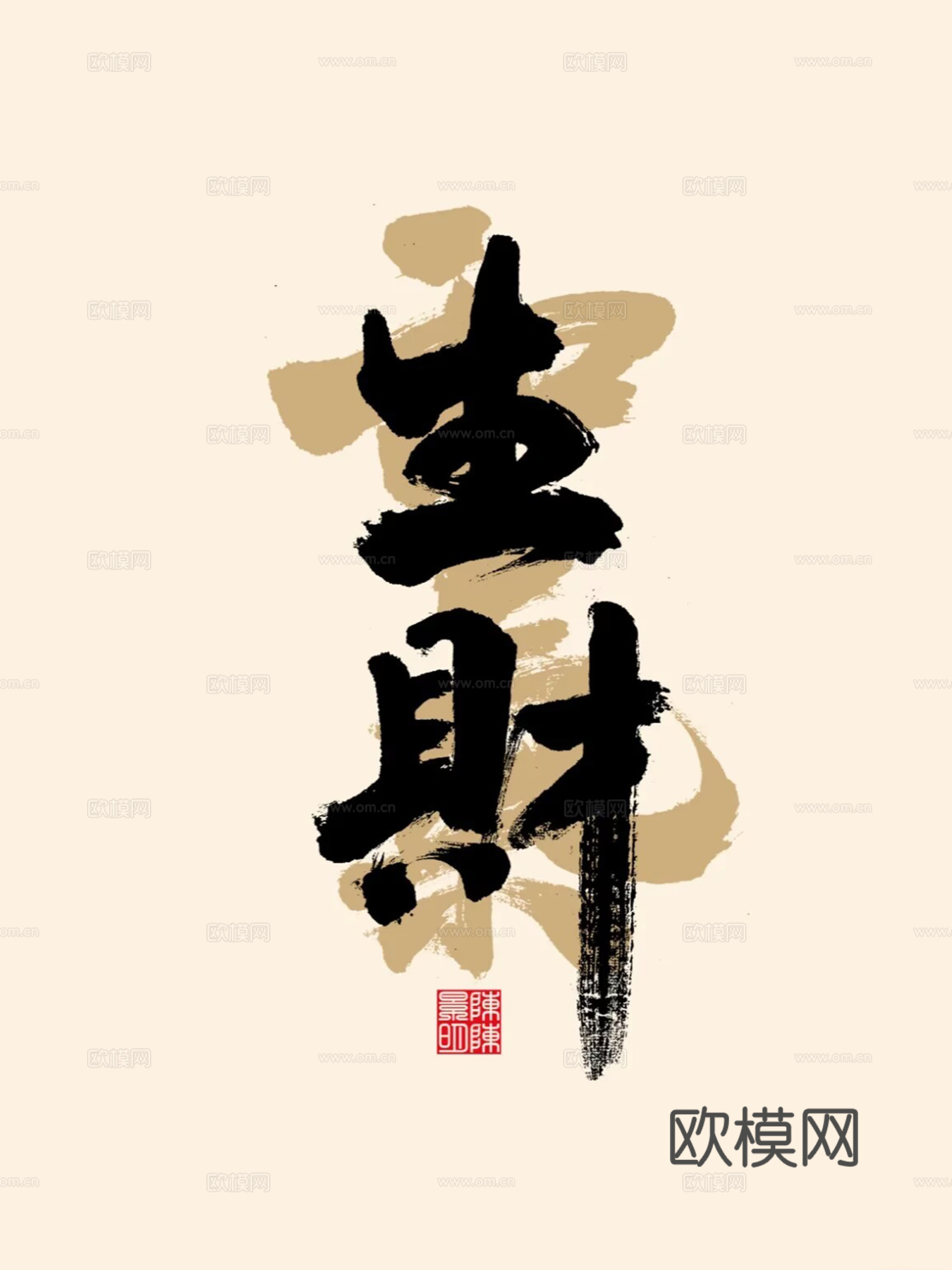 中式书法挂画贴图