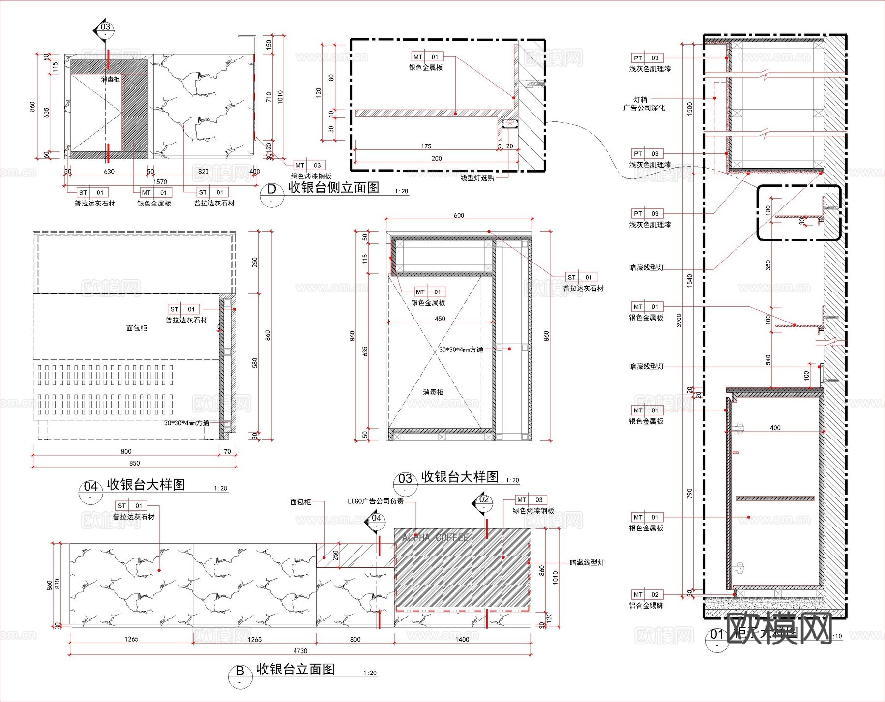 咖啡厅收银台水吧区节点大样详图cad施工图