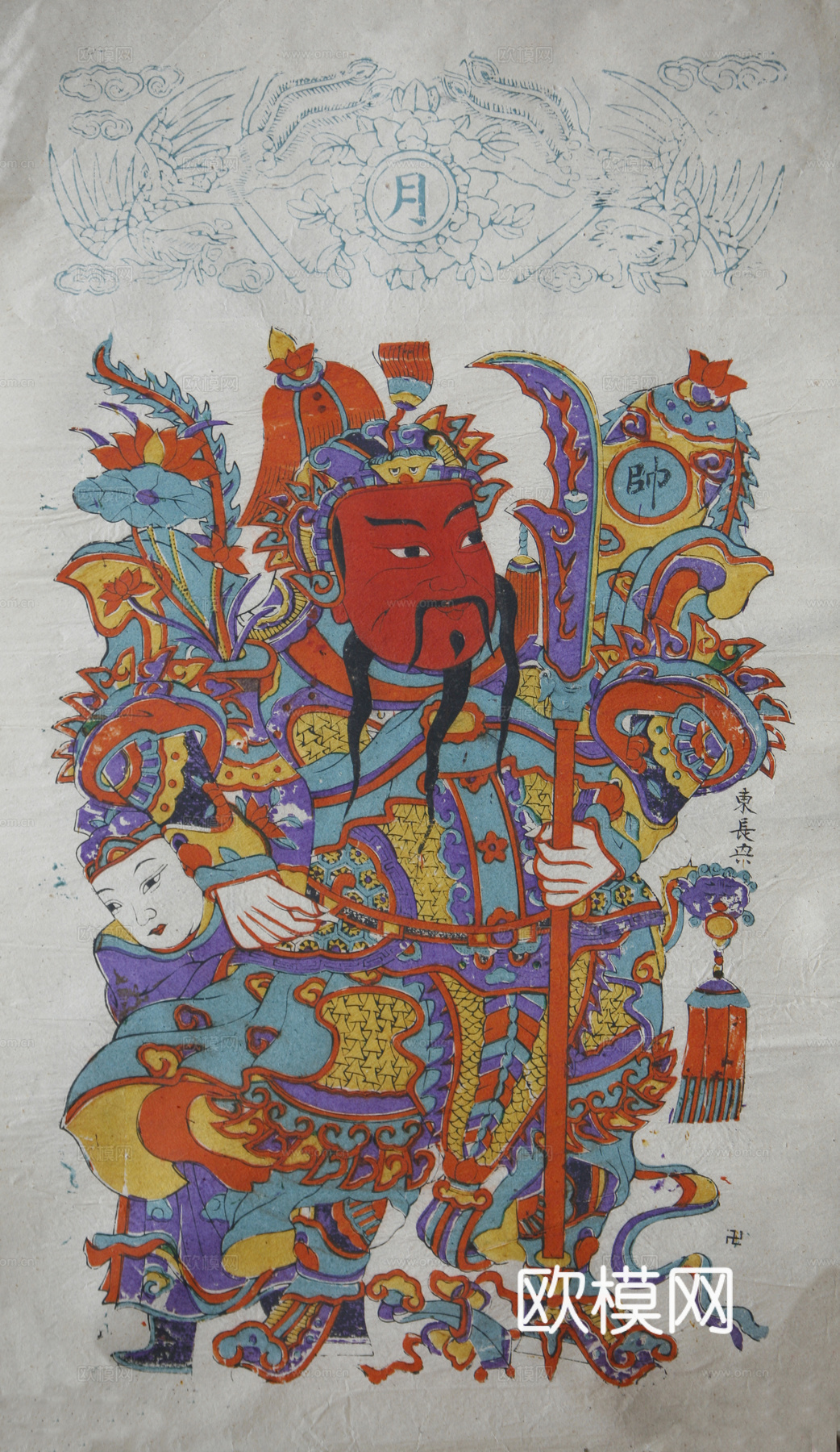 民俗门神图