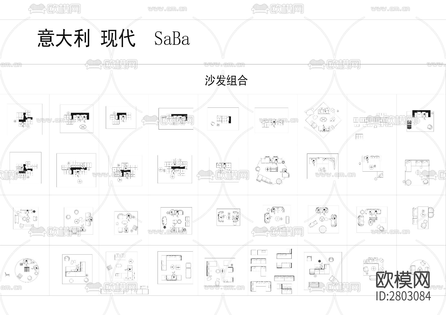 意大利 现代  SaBa 图册+CAD图库下载（渲染图2）