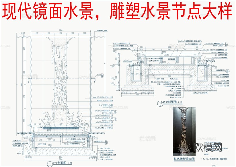 現(xiàn)代鏡面水景 雕塑水景cad施工圖下載(渲染圖1)