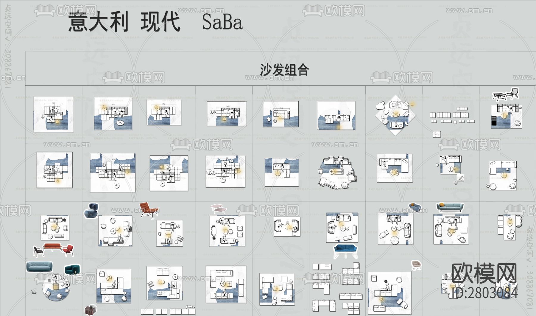意大利 现代  SaBa 图册+CAD图库下载（渲染图4）