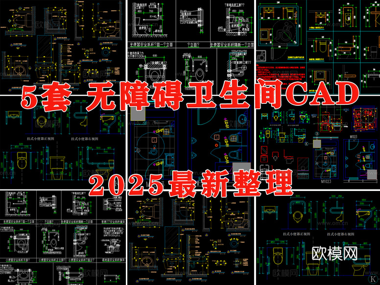 無障礙衛(wèi)生間 殘衛(wèi) 衛(wèi)生間扶手 潔具 殘衛(wèi)設(shè)施cad施工圖下載(渲染圖1)