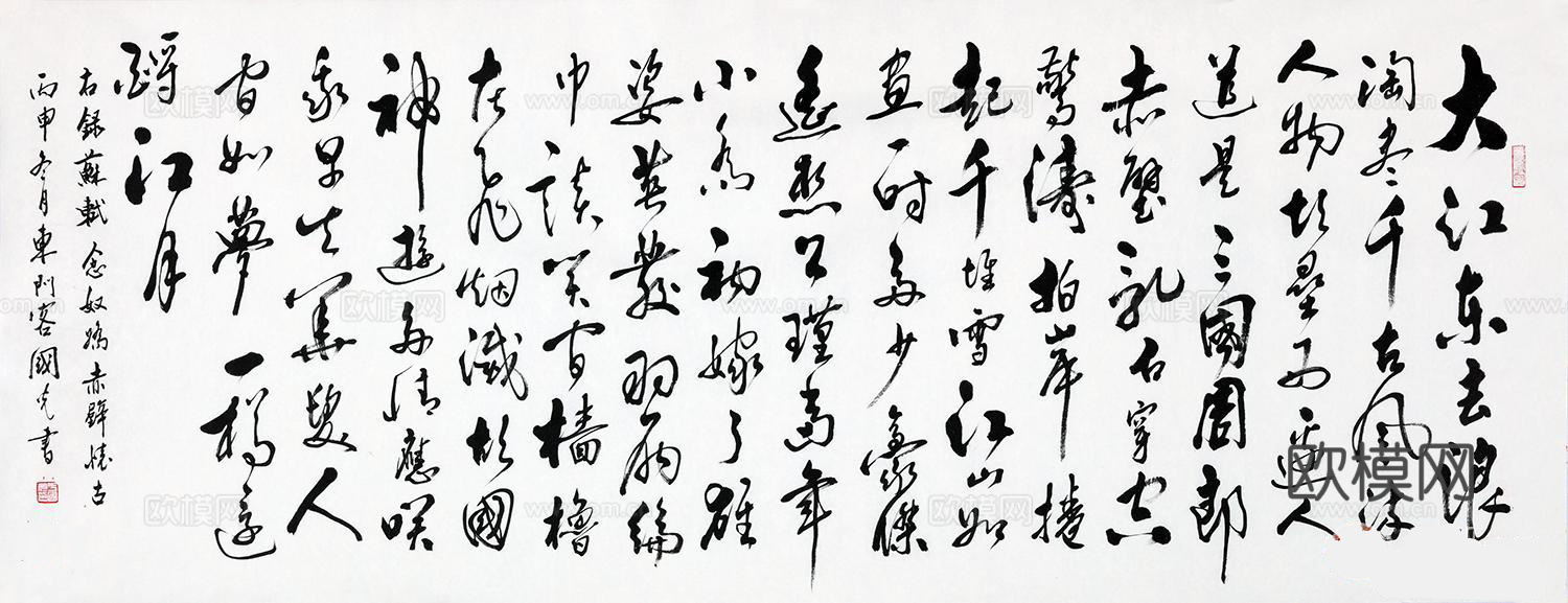 中式草书字画贴图