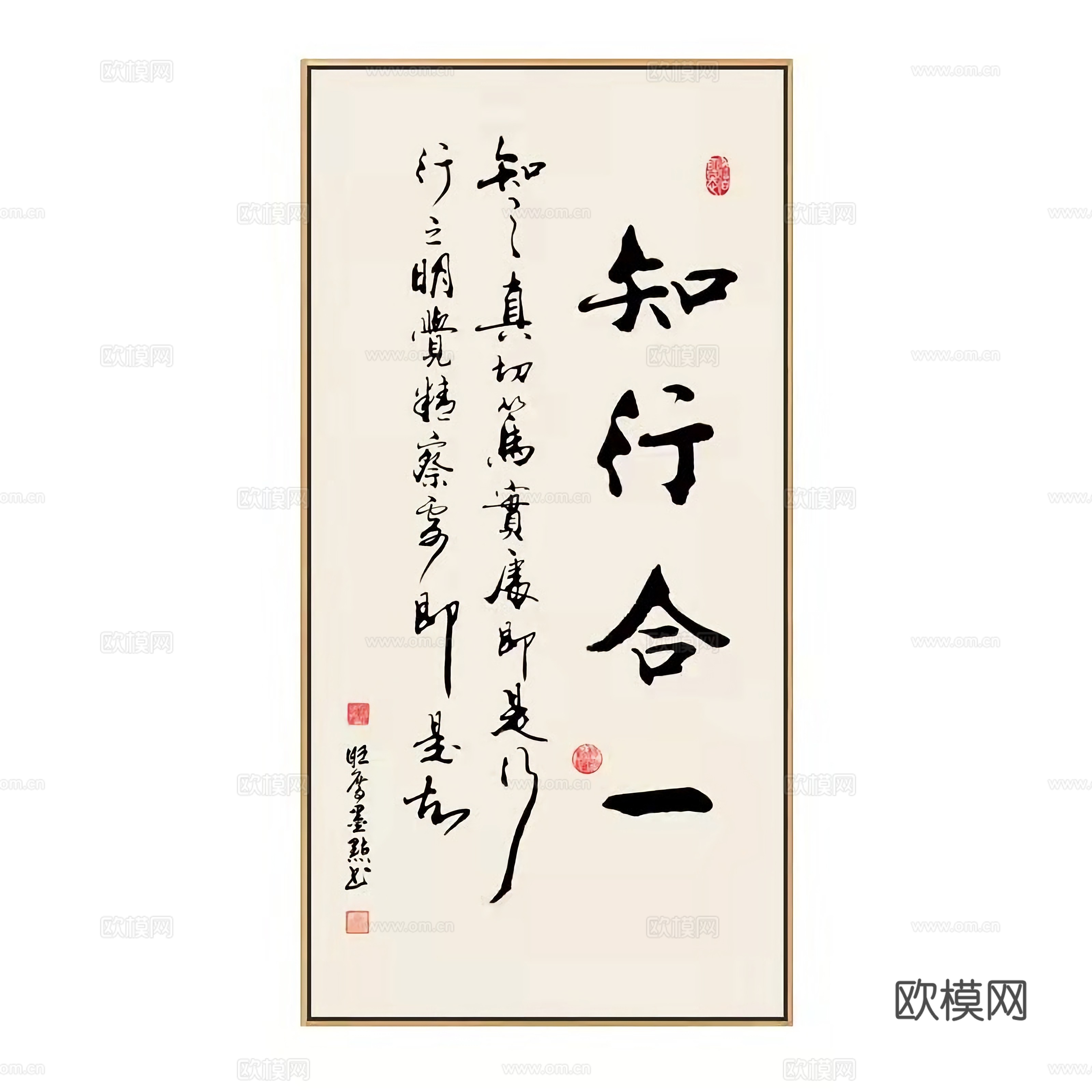 中式字画装饰画贴图