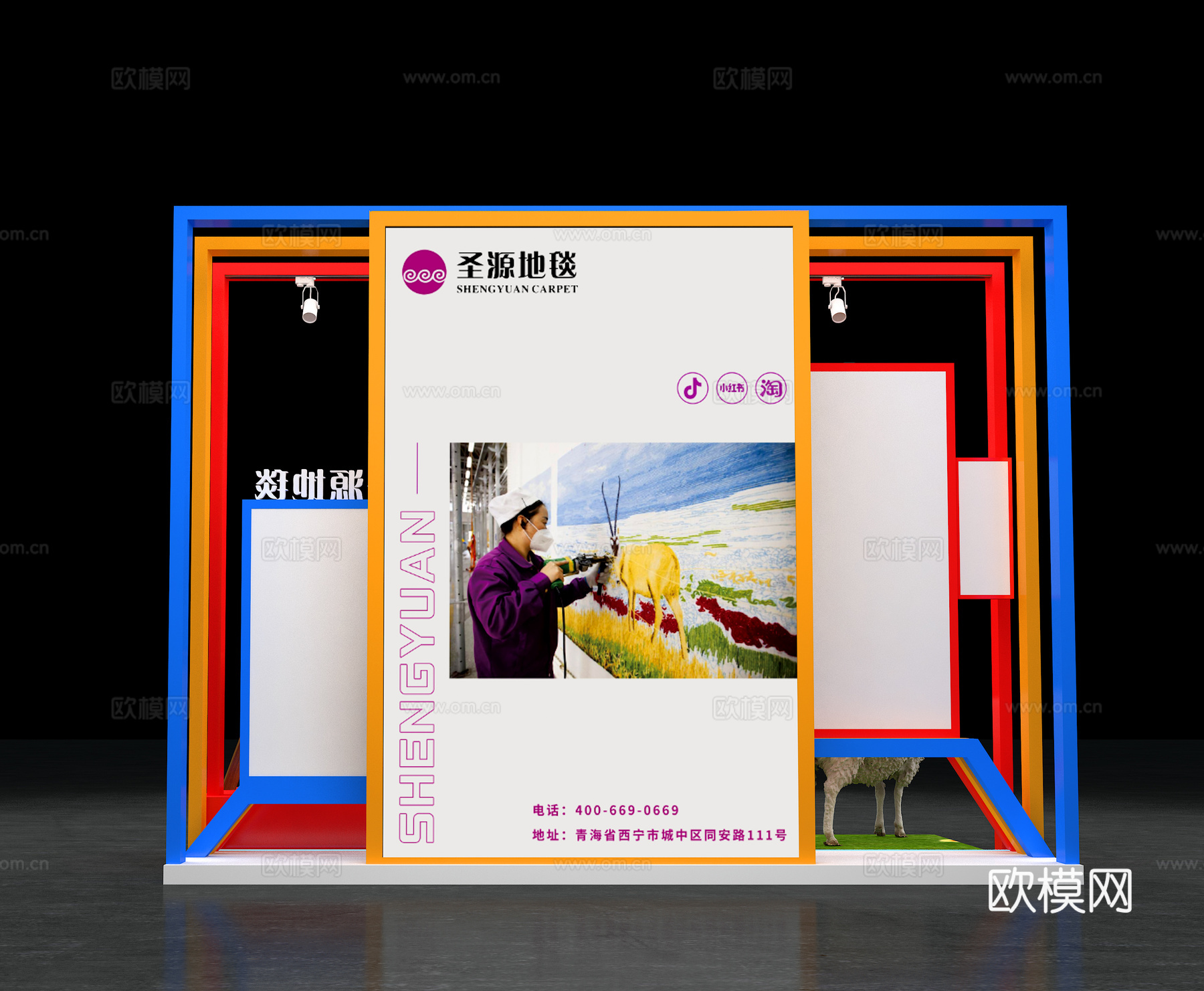 打卡 产品展示3d模型