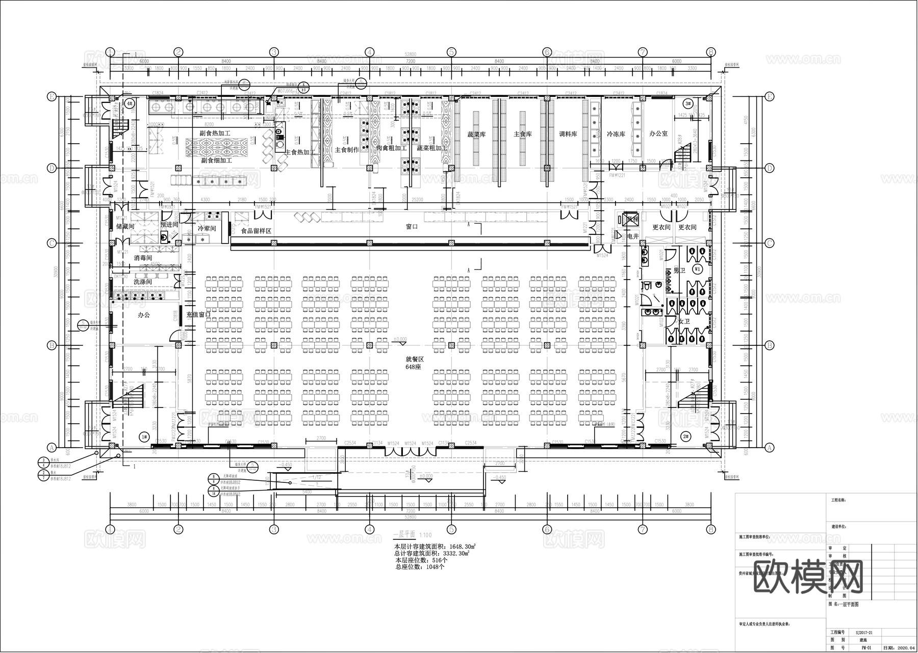 大学食堂建筑施工图cad施工图
