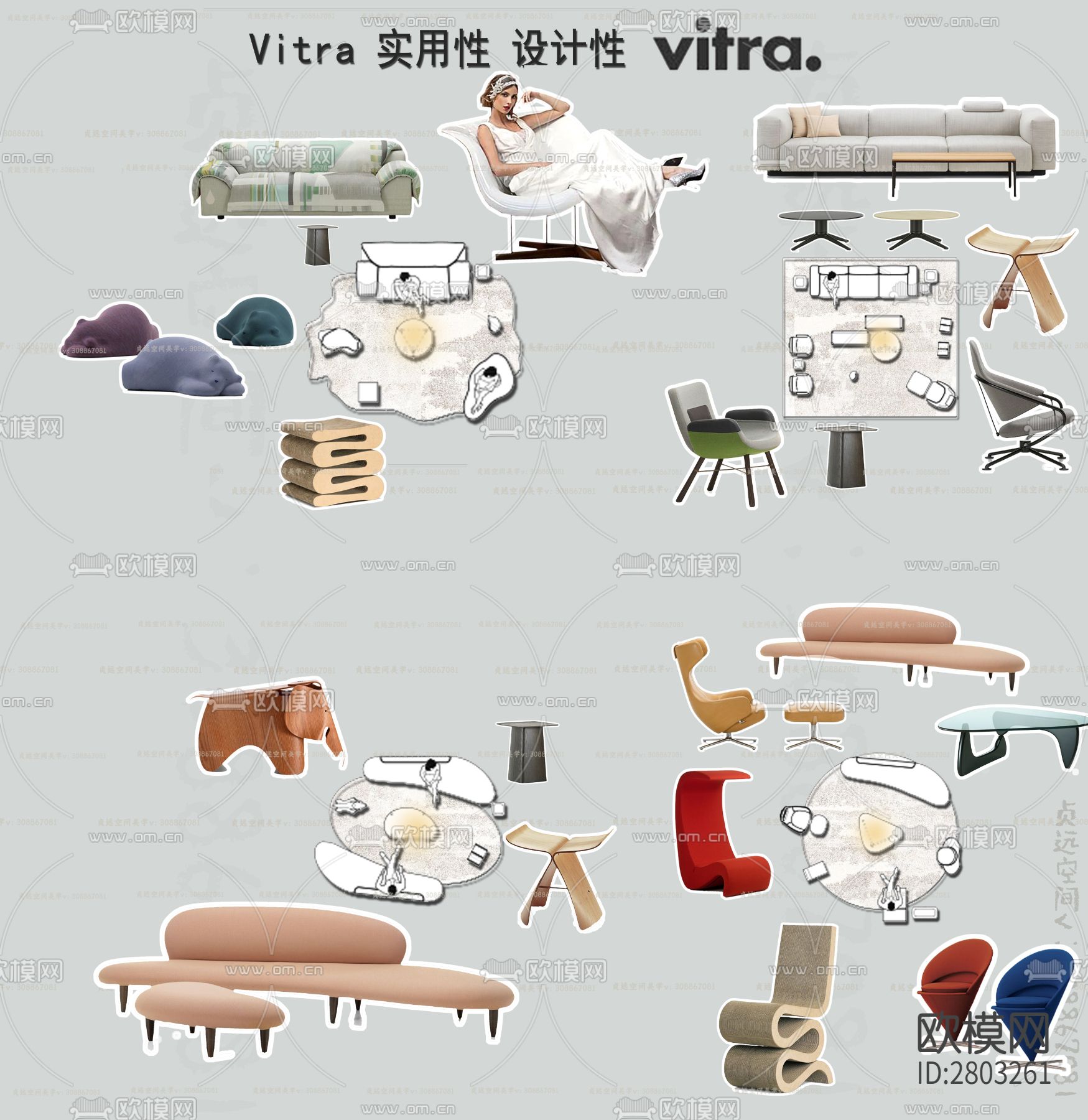 瑞士Vitra图册+平面CAD图库下载（渲染图2）