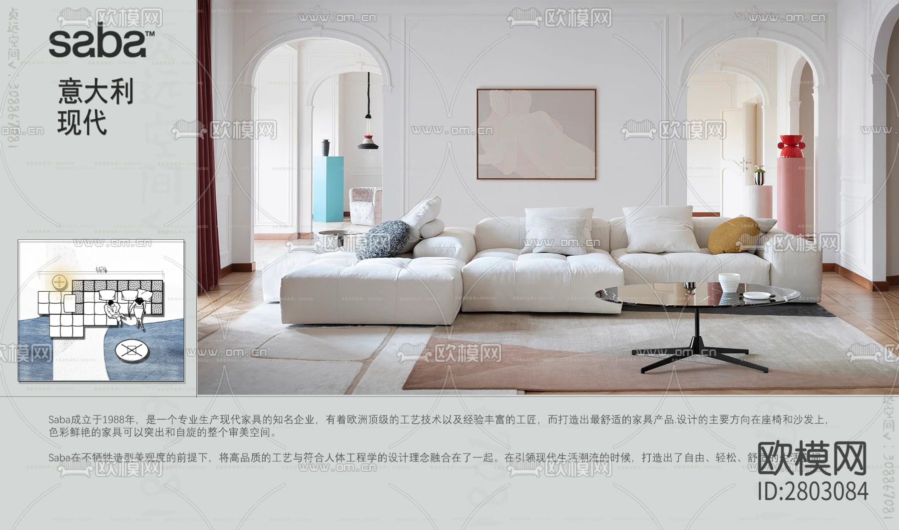 意大利 现代  SaBa 图册+CAD图库下载（渲染图3）