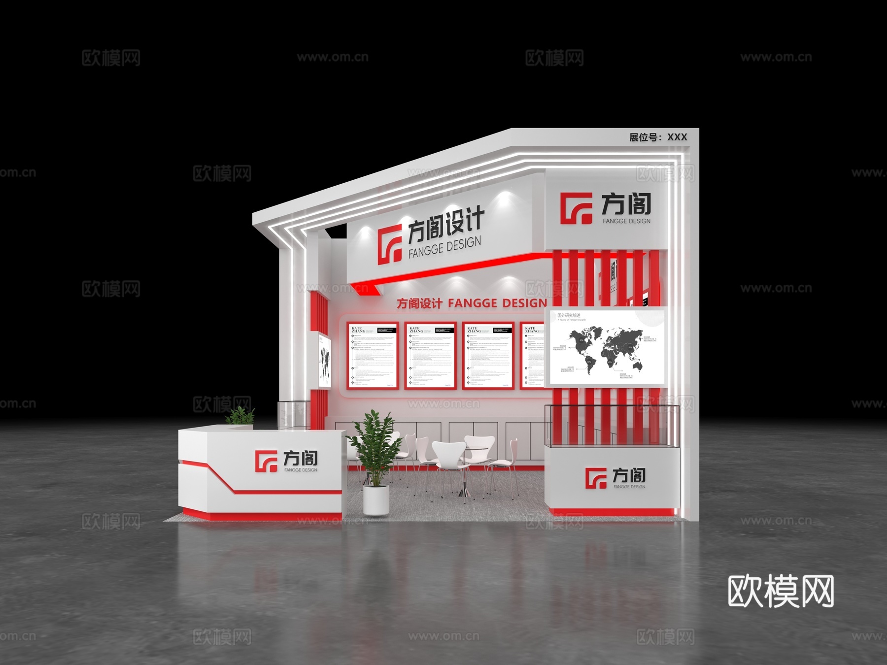 现代展台3d模型