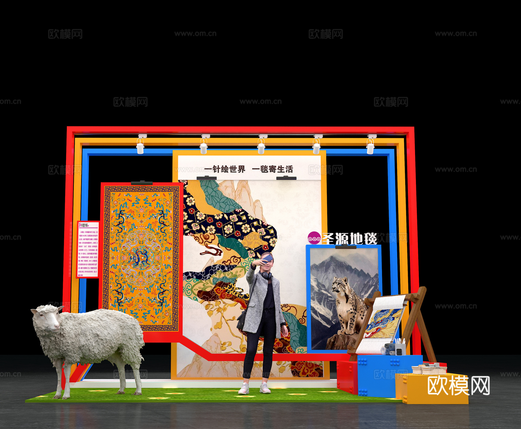 打卡 产品展示3d模型