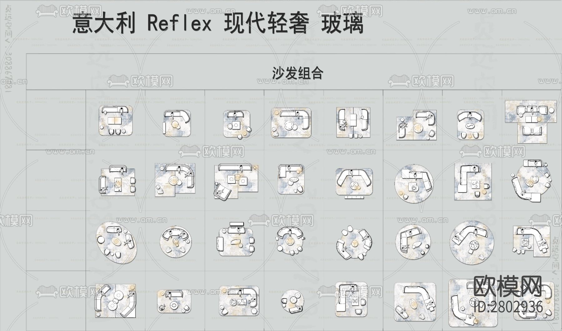 意大利 Reflex 现代轻奢图册+CAD图库下载（渲染图4）