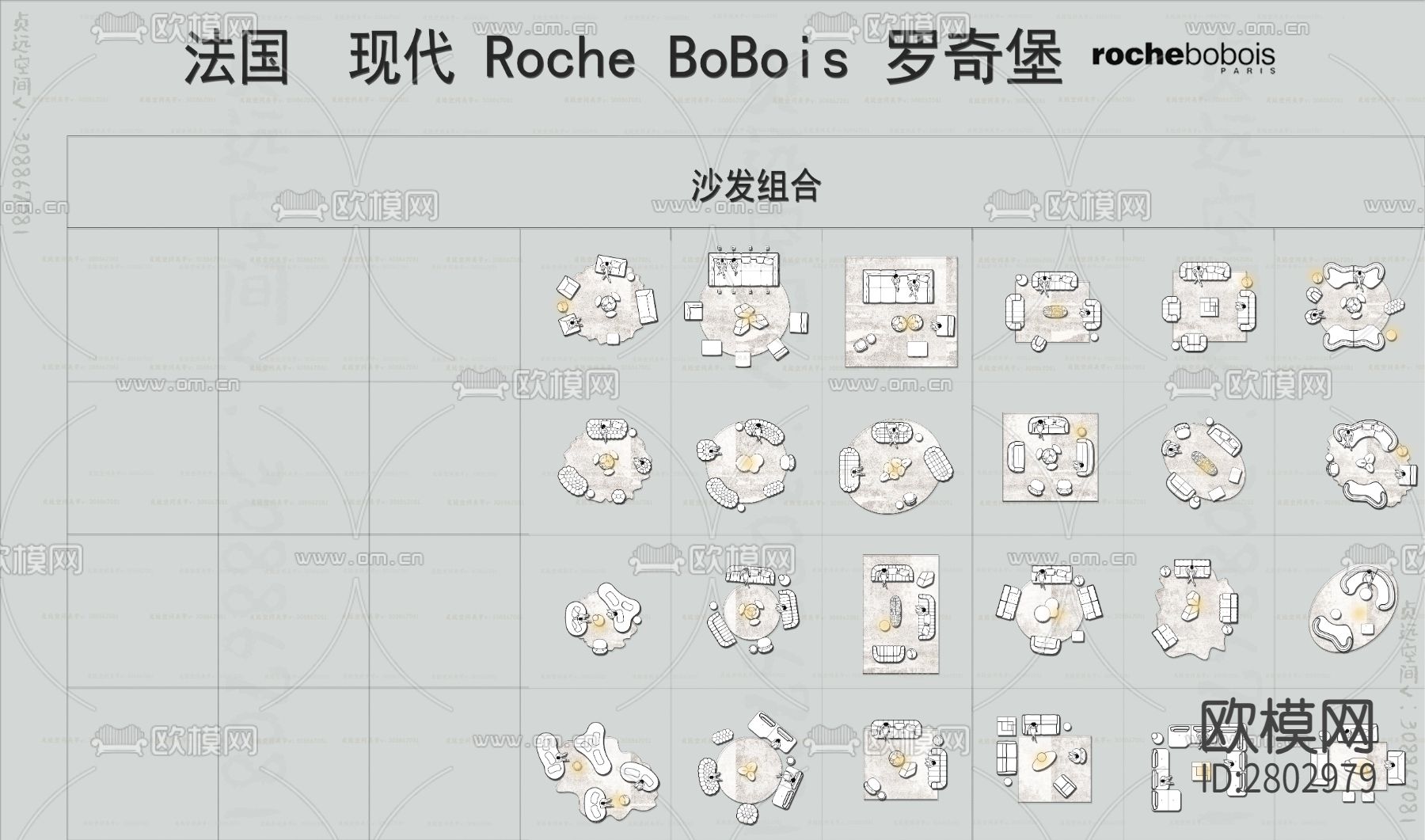 现代ROCHE BOBOIS罗奇堡平面+CAD图库下载（渲染图5）