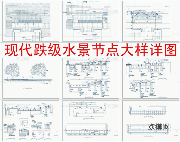現(xiàn)代跌級水景節(jié)點大樣詳圖cad施工圖下載(渲染圖1)