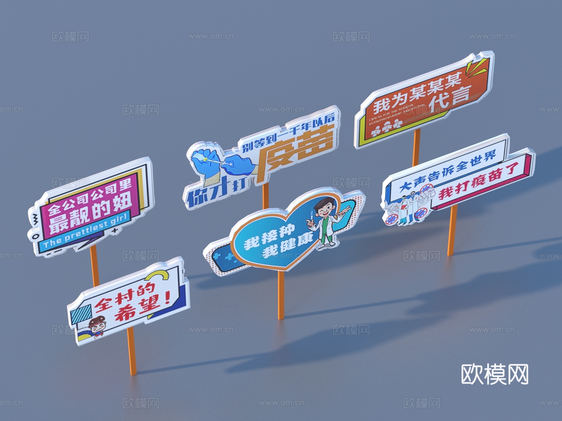 手举牌 活动牌3d模型