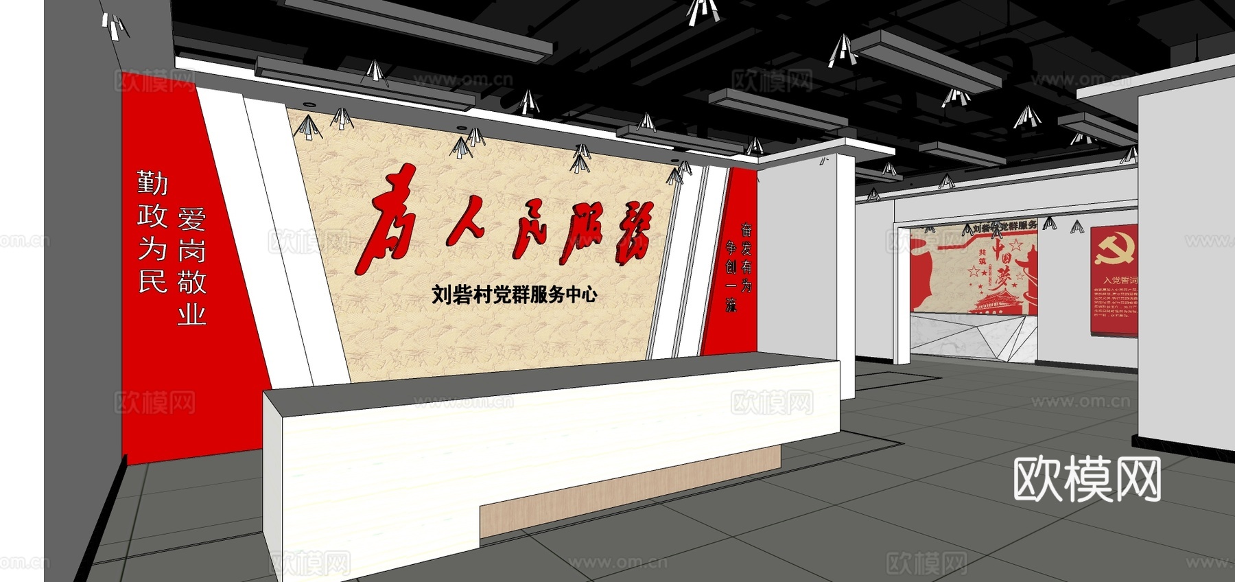 现代党建办公室su模型下载