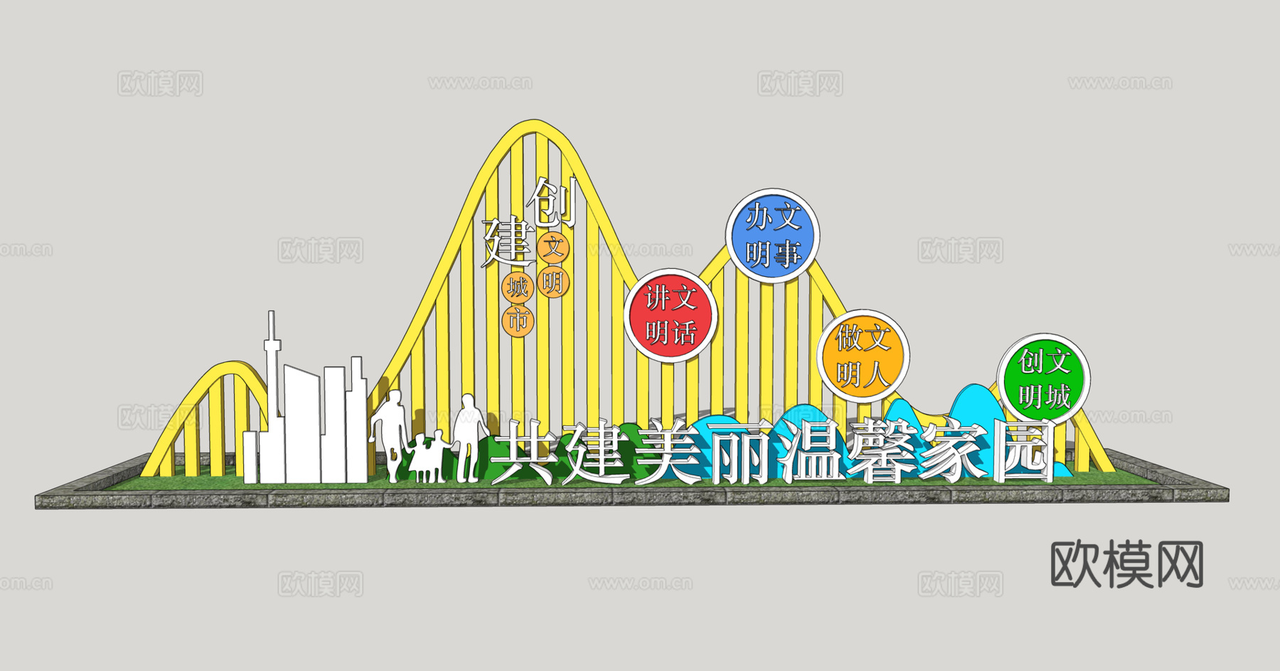 现代文明城市党建雕塑小品su模型下载