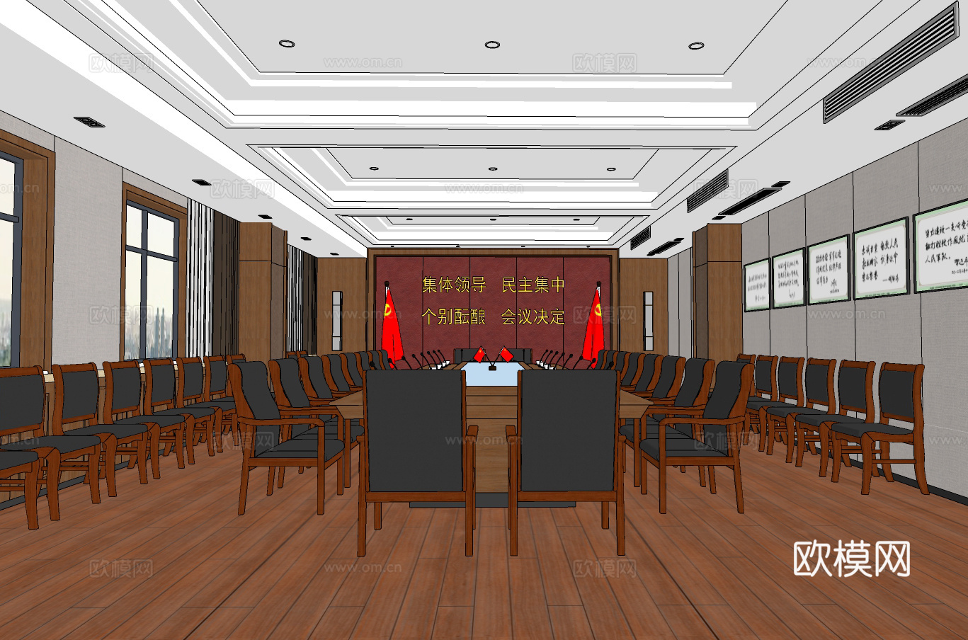 现代政府机关会议室su模型下载