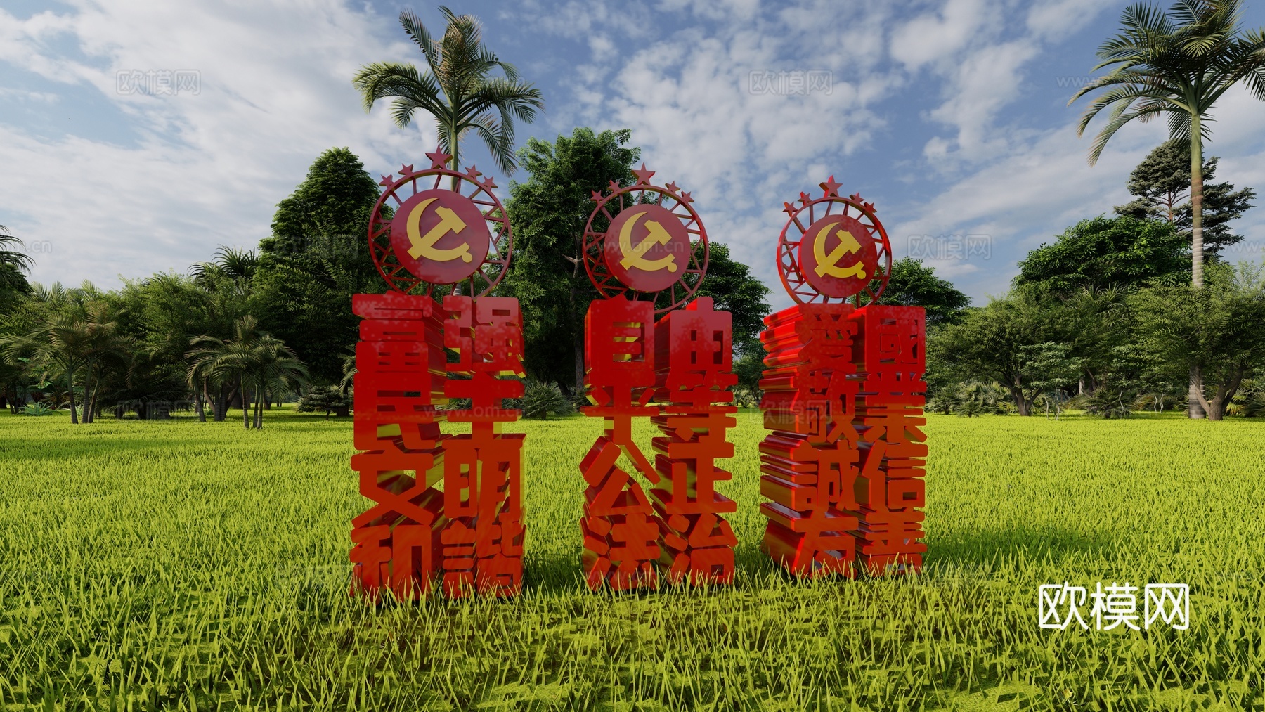 现代党建雕塑小品su模型下载