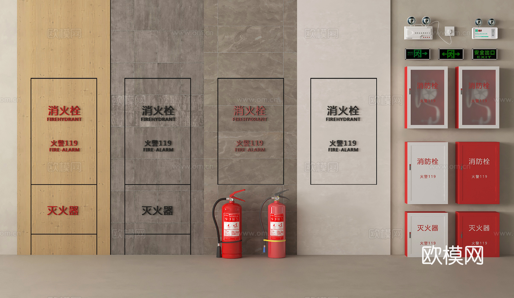 安全门 消防门 防火门 消防栓 应急照明灯 灭火器3d模型