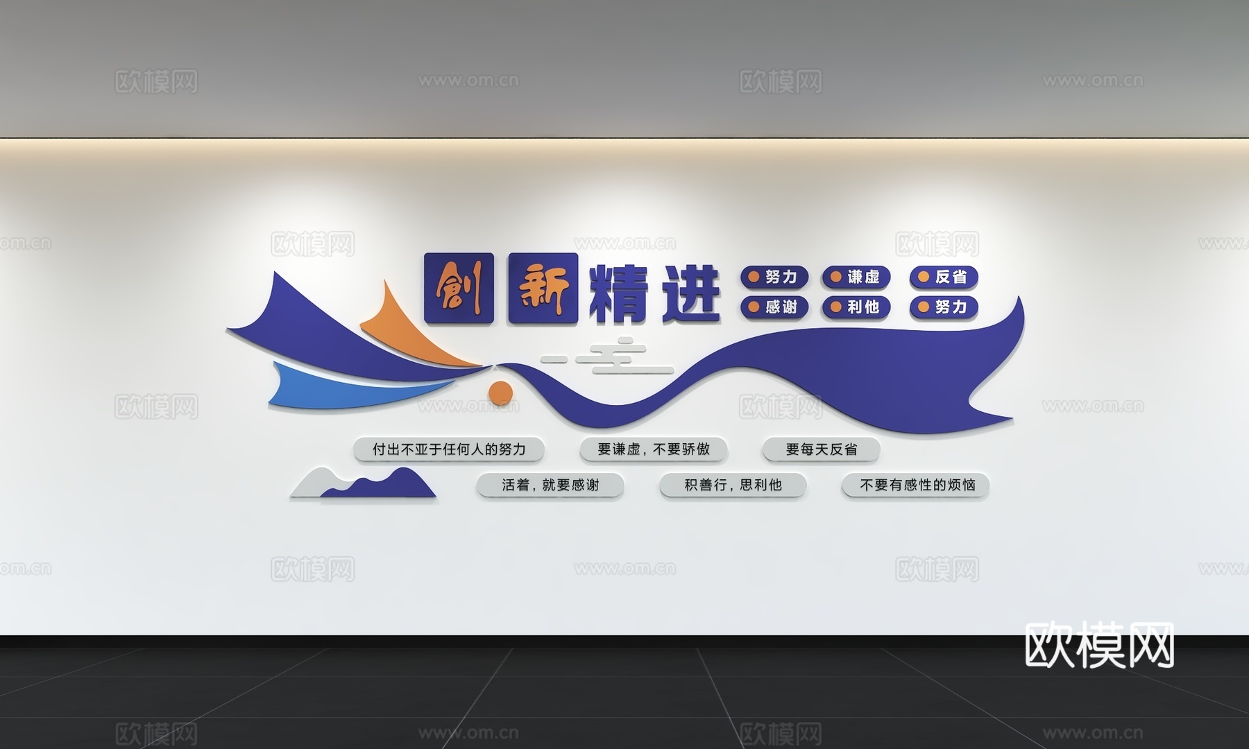 现代企业文化墙 办公背景墙 走廊 宣传栏 标语 口号 企业风3d模型