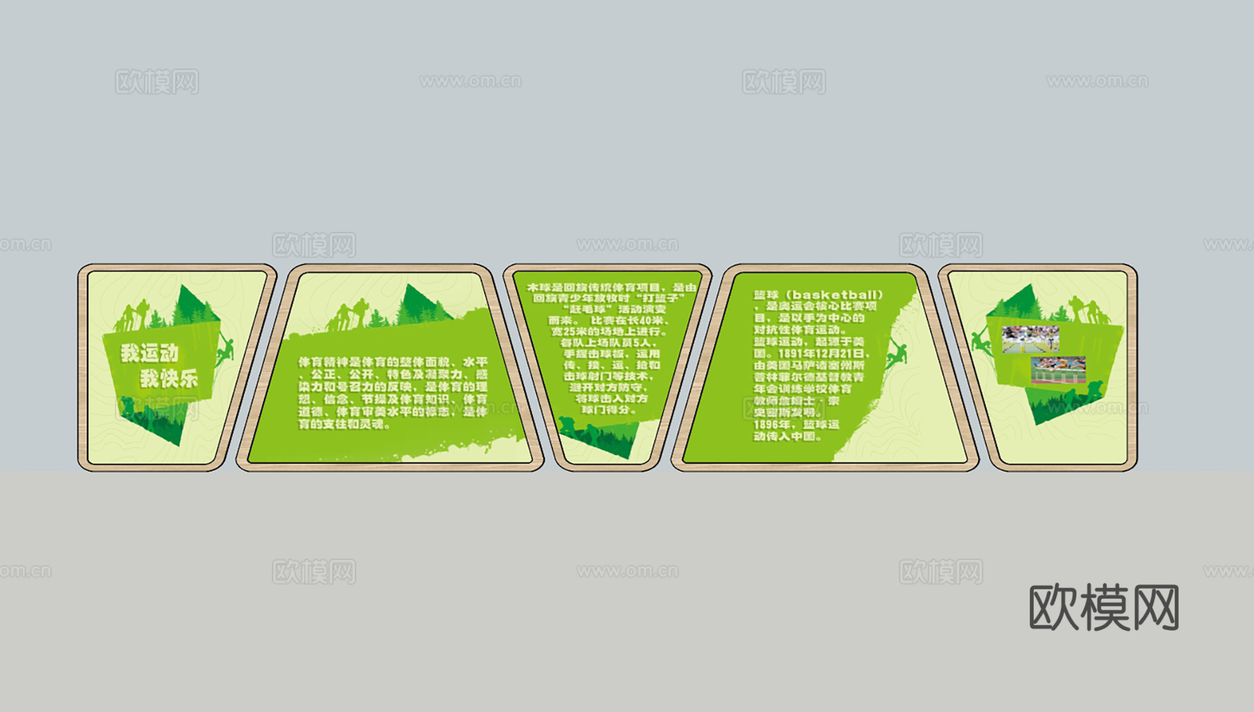 现代校园文化墙su模型下载