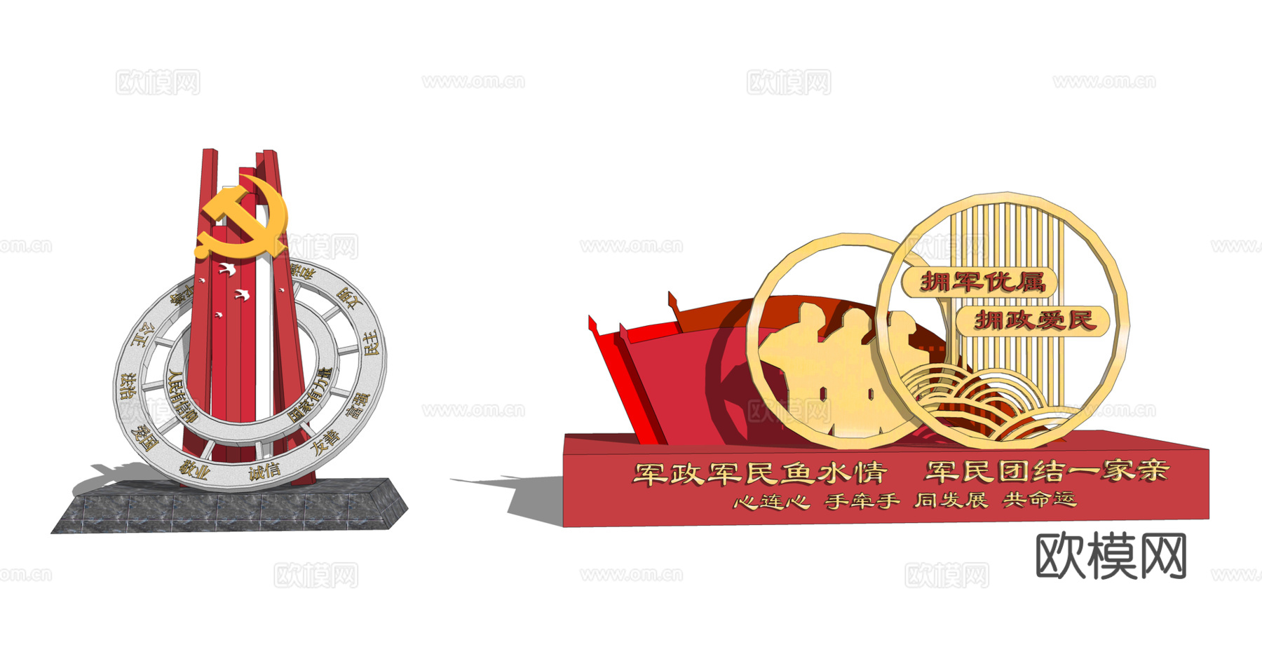 现代党建雕塑小品su模型下载下载（渲染图2）
