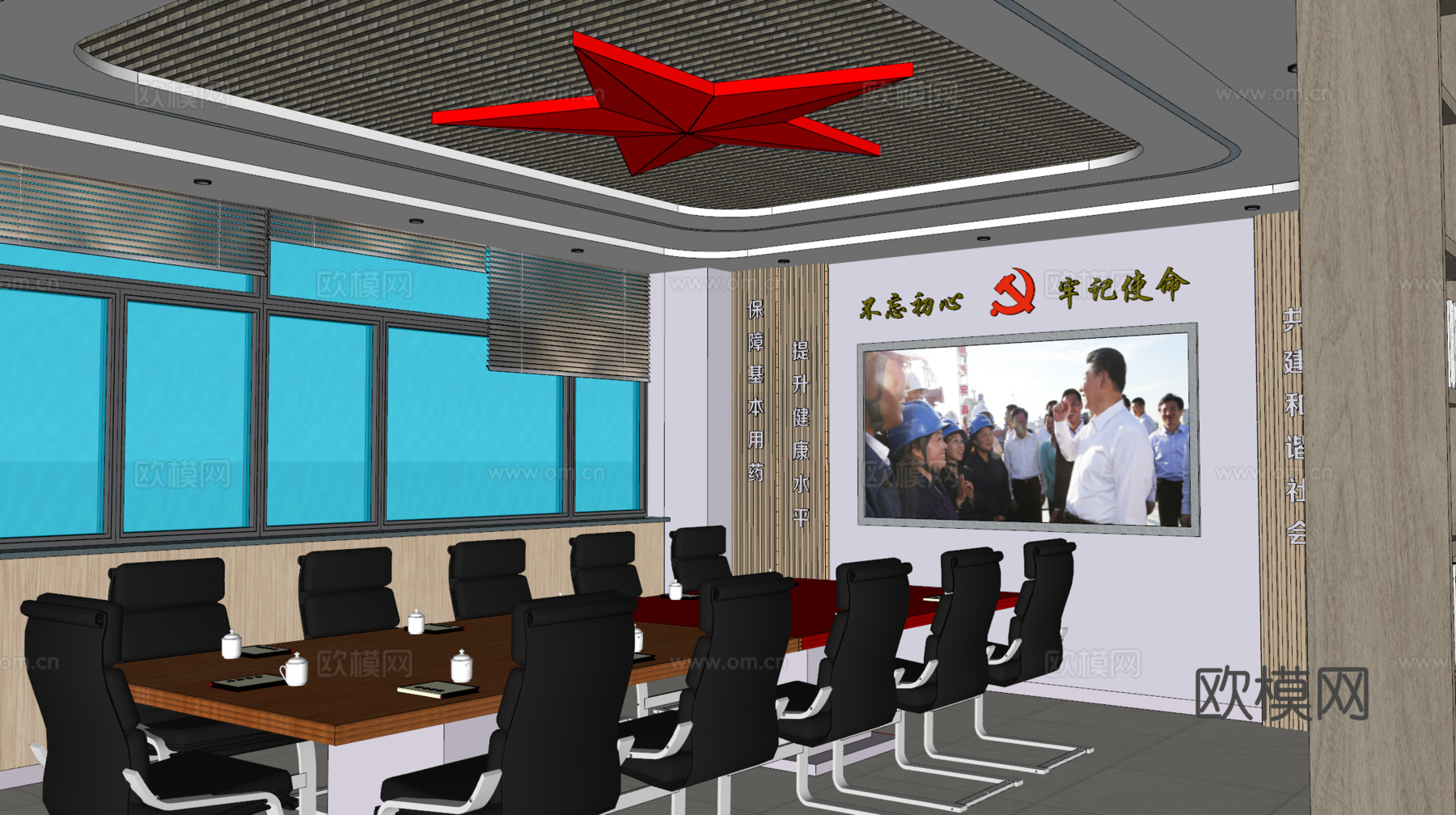 现代党建会议室su模型下载