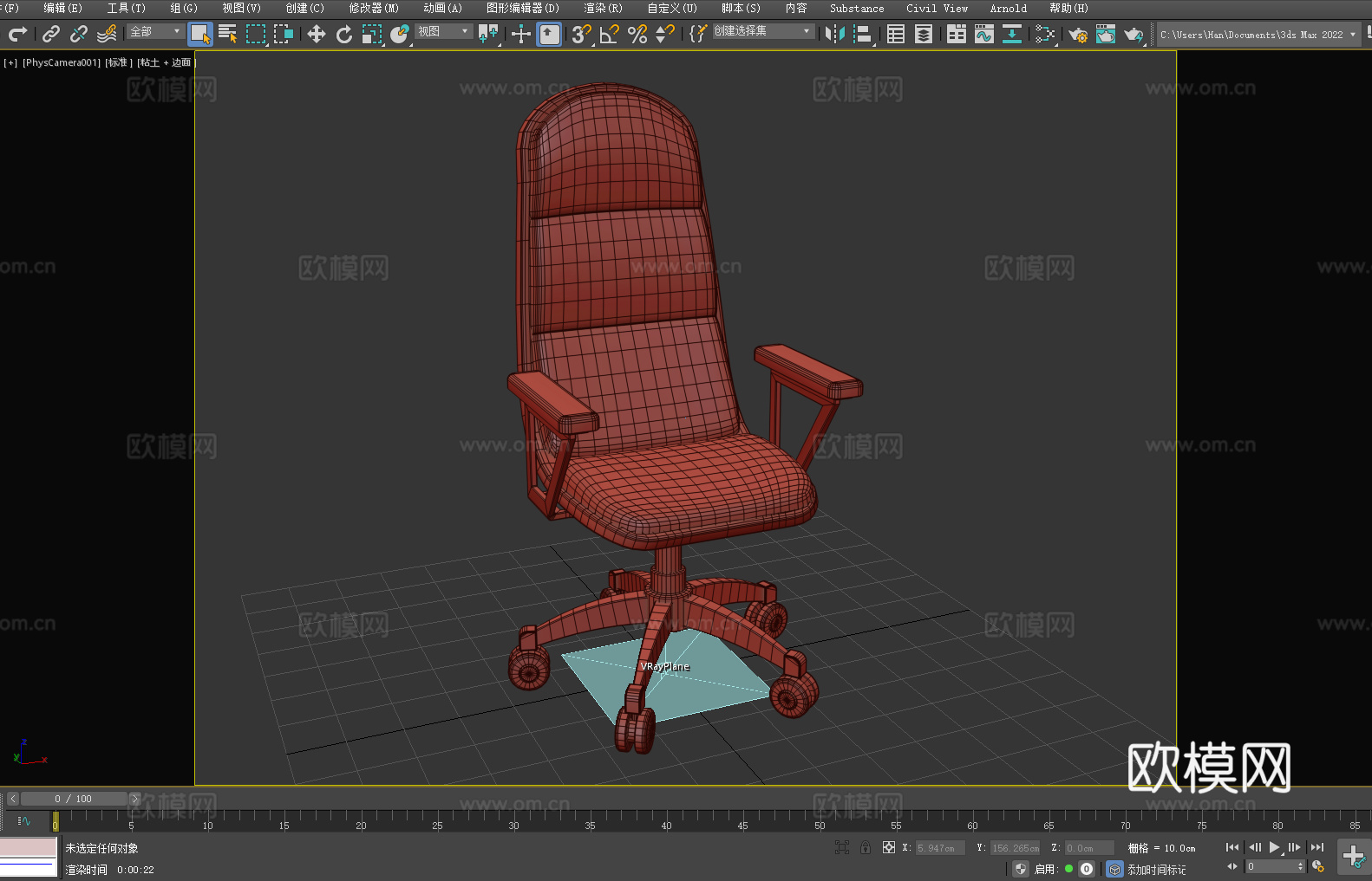 办公椅 转椅 椅子3d模型