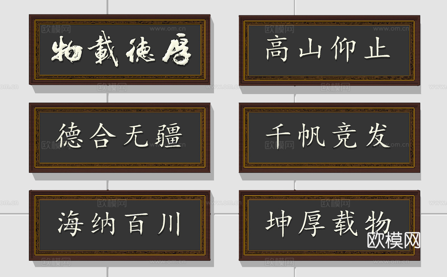 新中式书法牌匾su模型下载