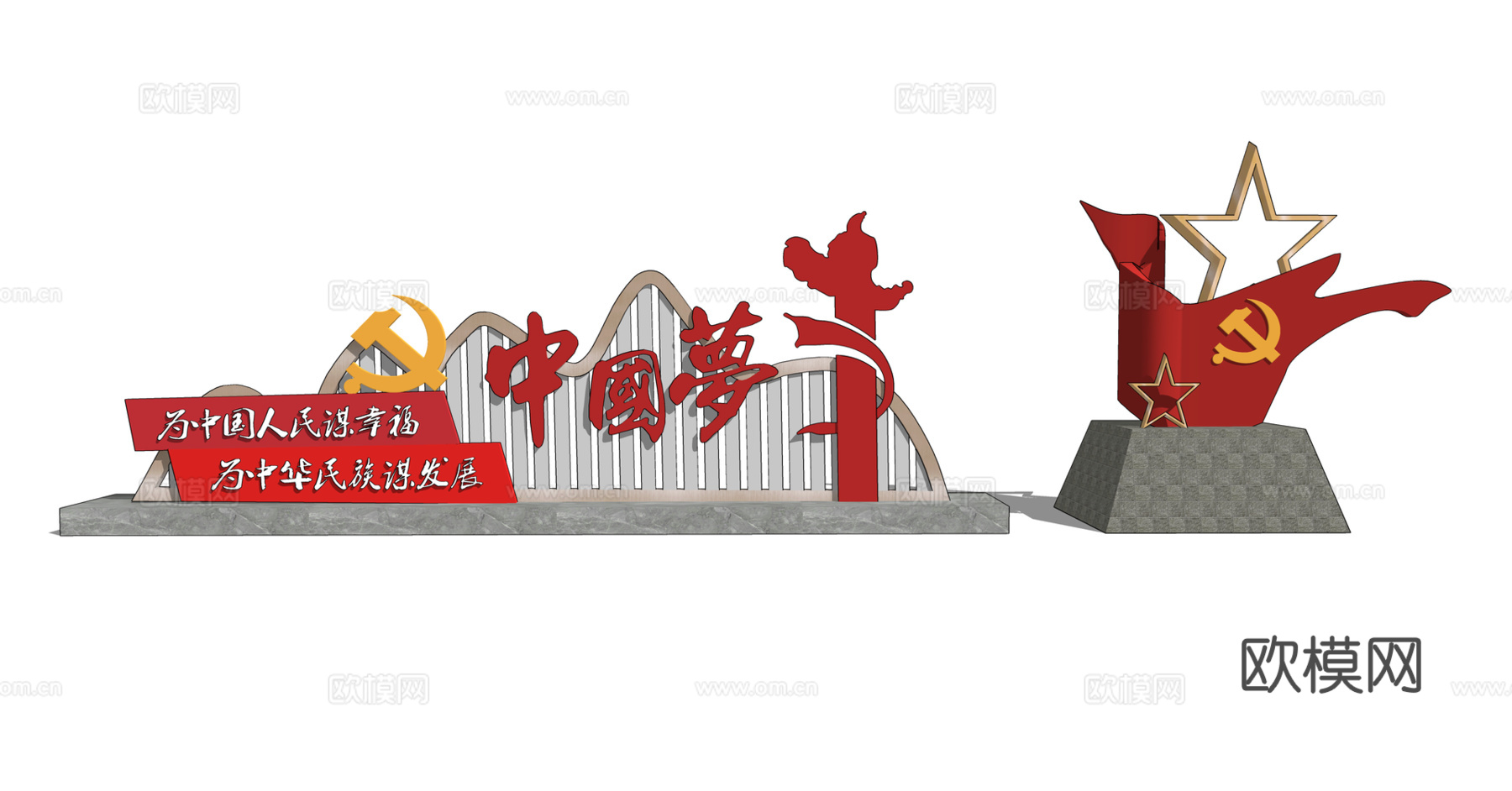 现代党建雕塑小品su模型下载下载（渲染图2）