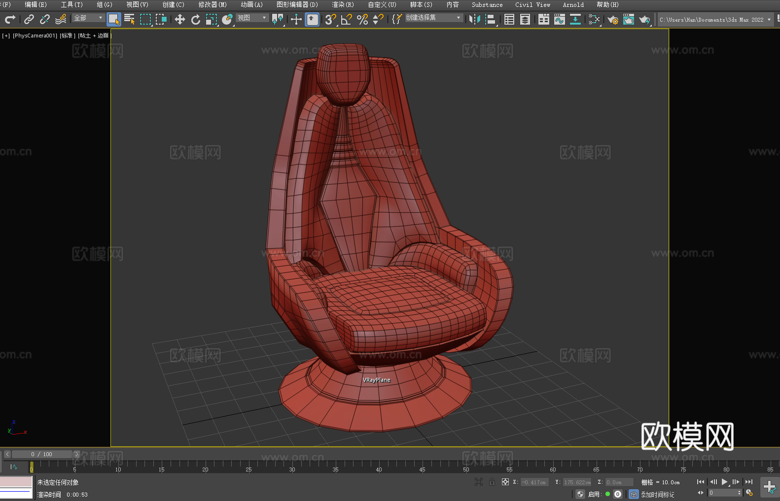 电竞椅 沙发椅 休闲椅 椅子 座椅3d模型